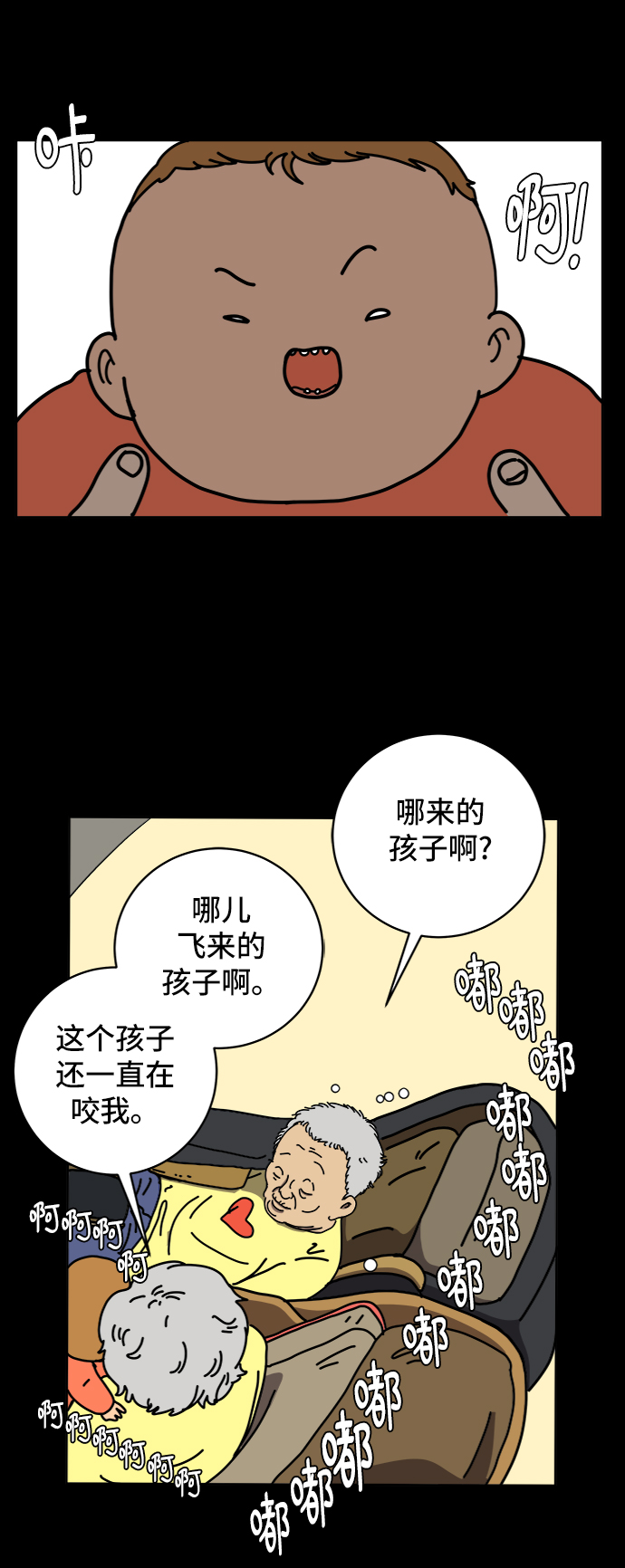 [第59话] 心与心3-永恒的爱33
