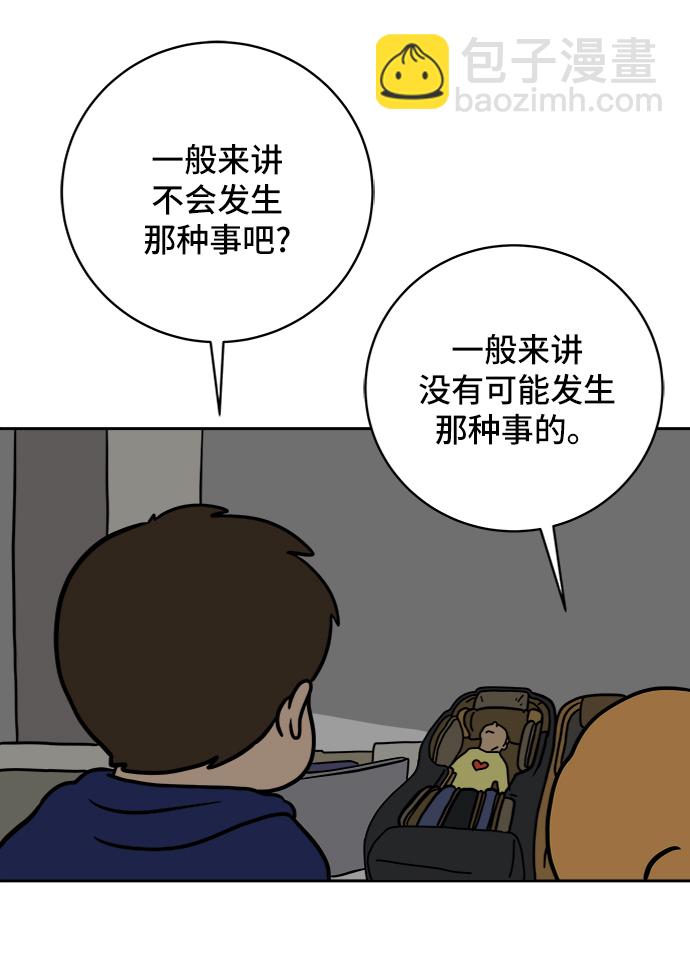 [第59话] 心与心3-永恒的爱37