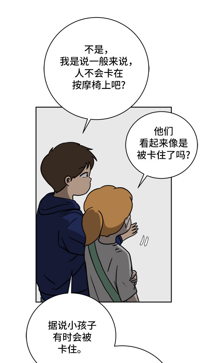 [第59话] 心与心3-永恒的爱38