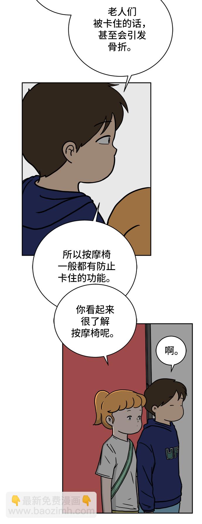 [第59话] 心与心3-永恒的爱39