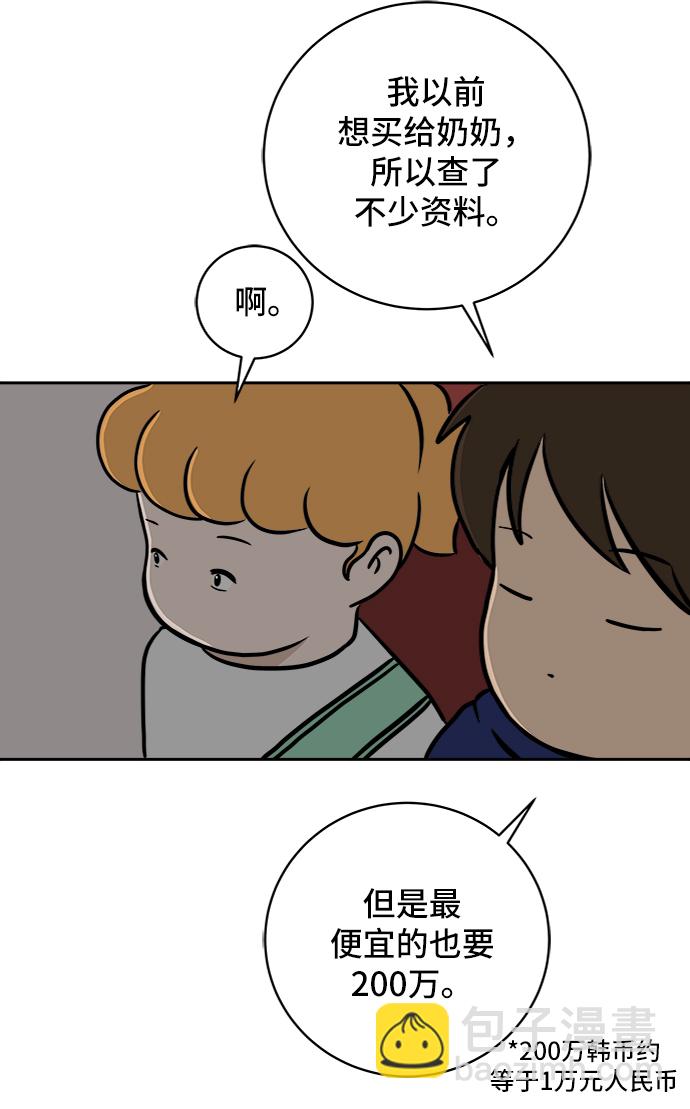 [第59话] 心与心3-永恒的爱40