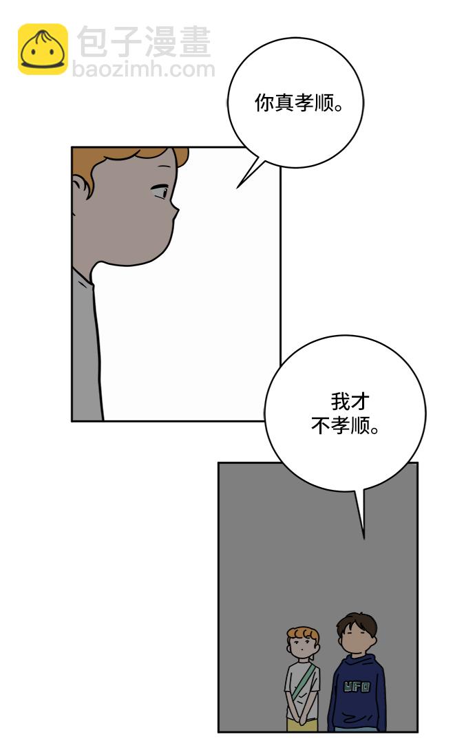 [第59话] 心与心3-永恒的爱41