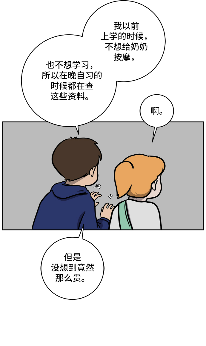 [第59话] 心与心3-永恒的爱42