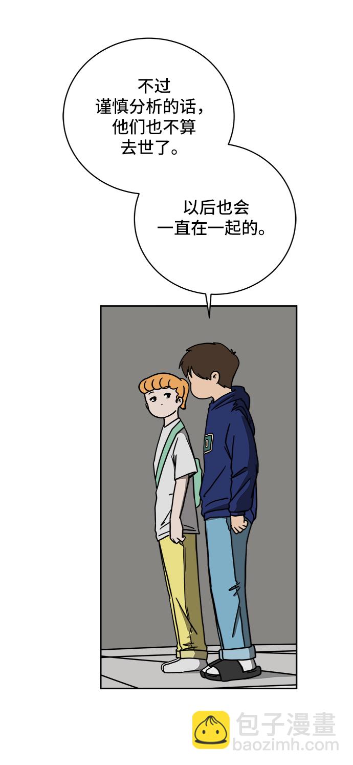 [第59话] 心与心3-永恒的爱53