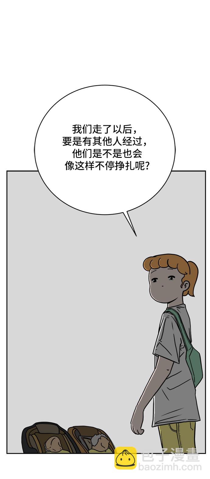 [第59话] 心与心3-永恒的爱56