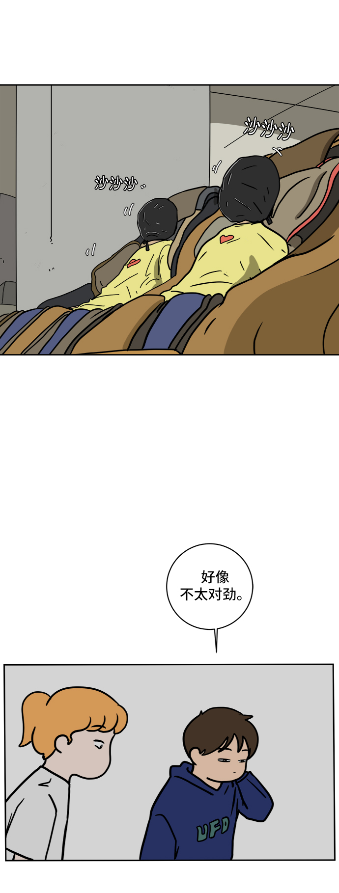 [第59话] 心与心3-永恒的爱63