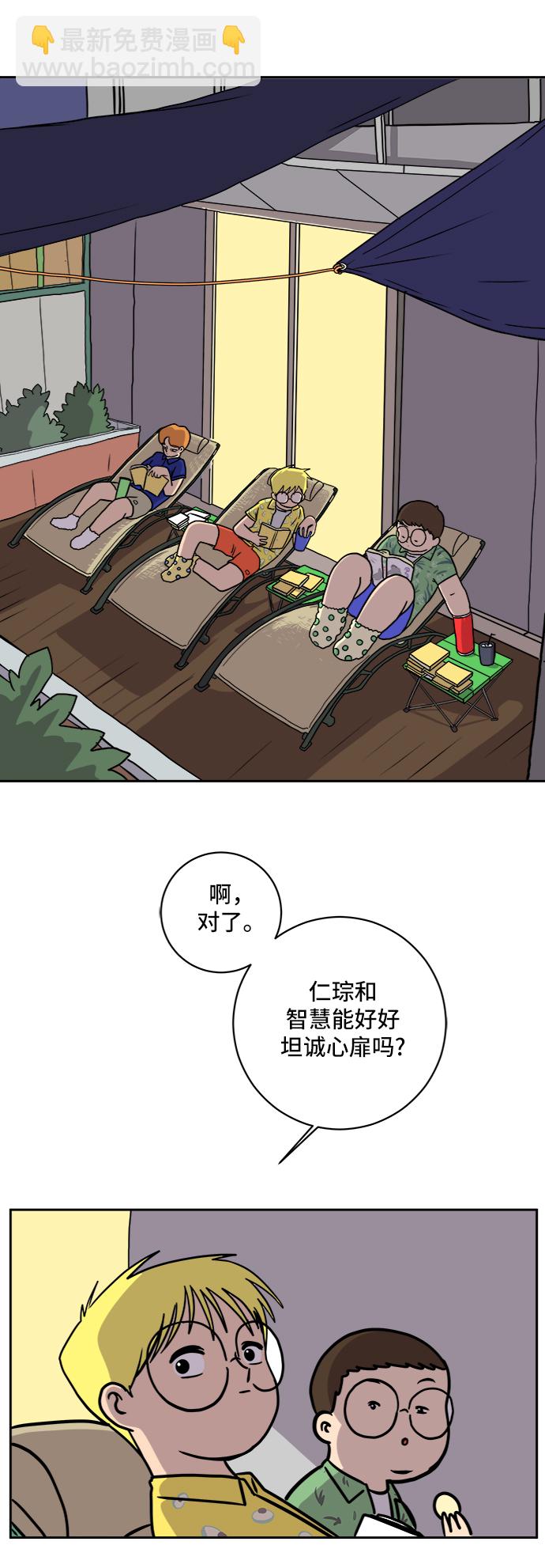 [第59话] 心与心3-永恒的爱67