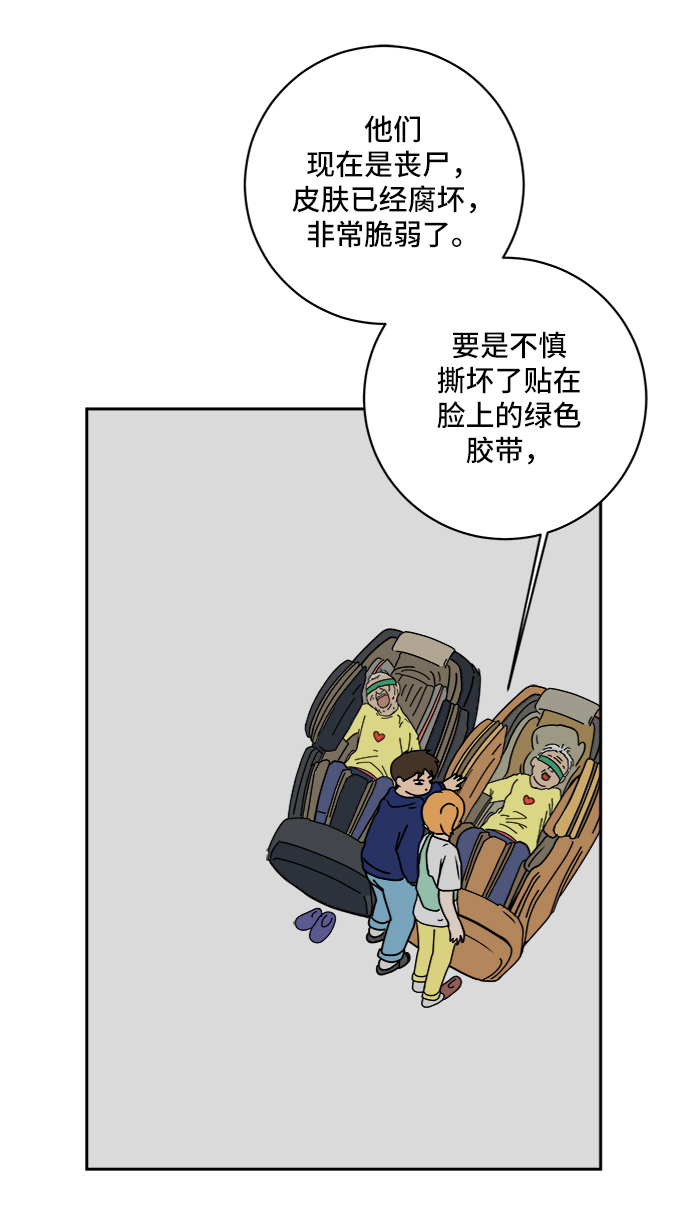 [第59话] 心与心3-永恒的爱73