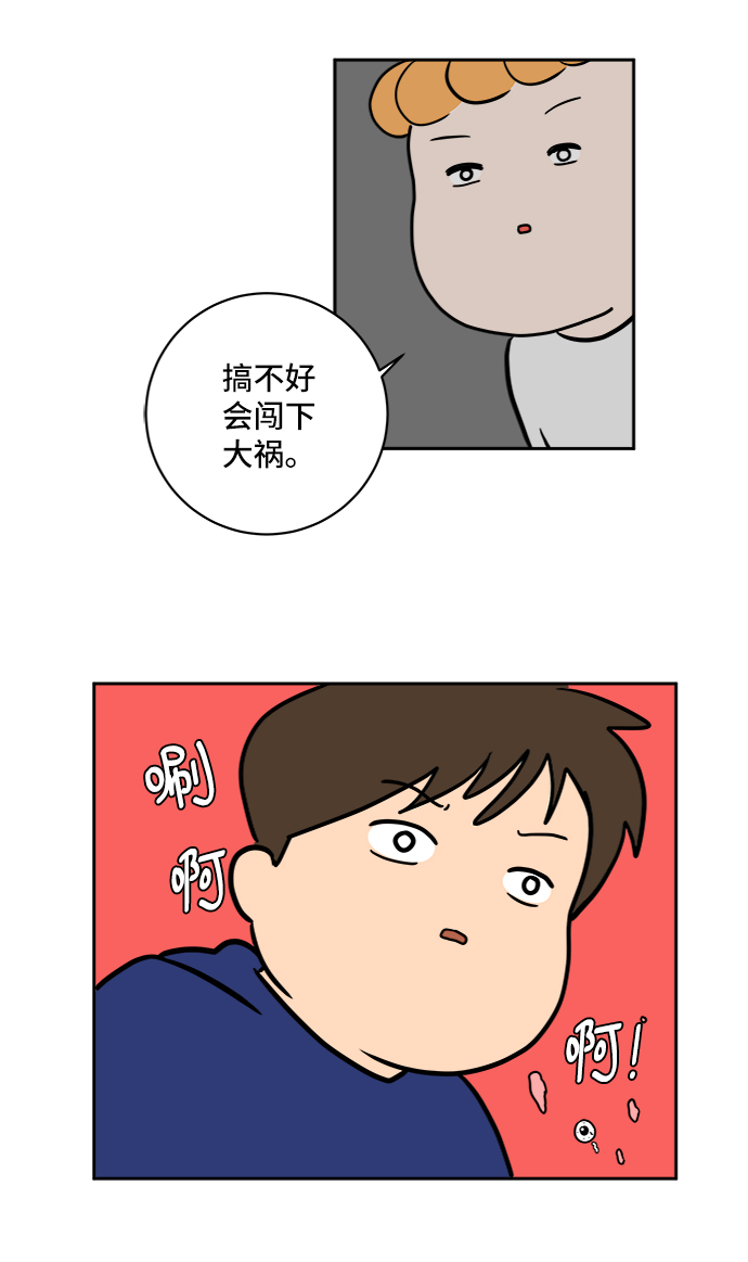 [第59话] 心与心3-永恒的爱74