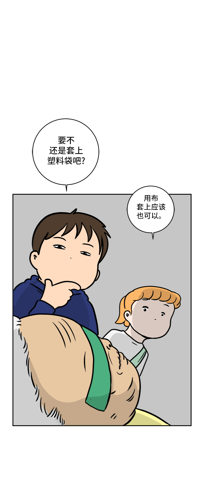 [第59话] 心与心3-永恒的爱76