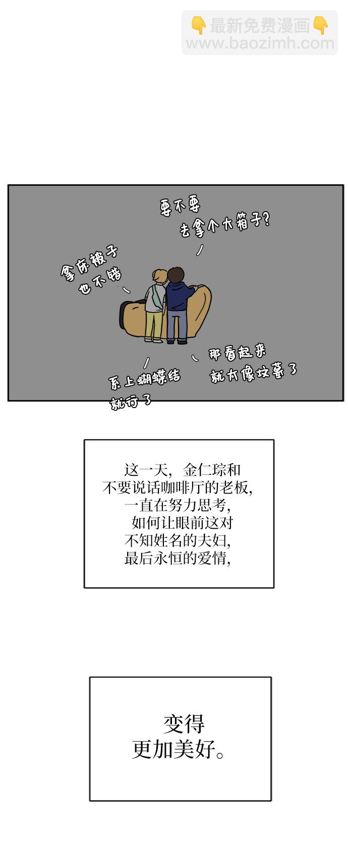 [第59话] 心与心3-永恒的爱77