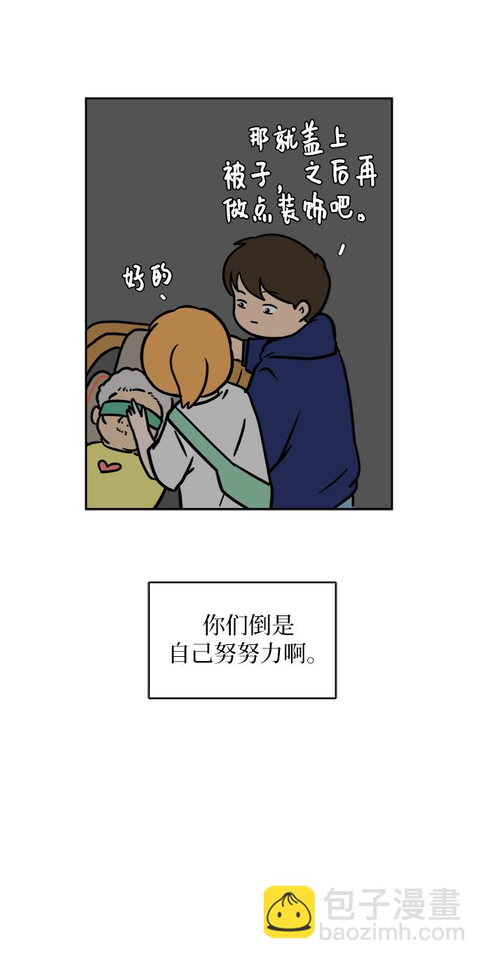 [第59话] 心与心3-永恒的爱79