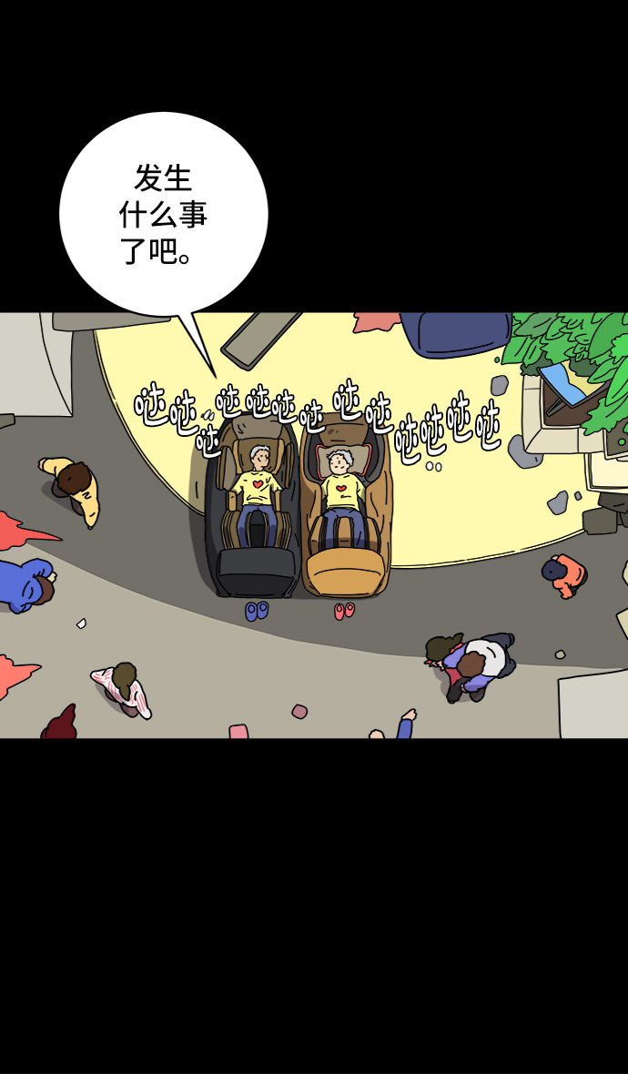 [第59话] 心与心3-永恒的爱9