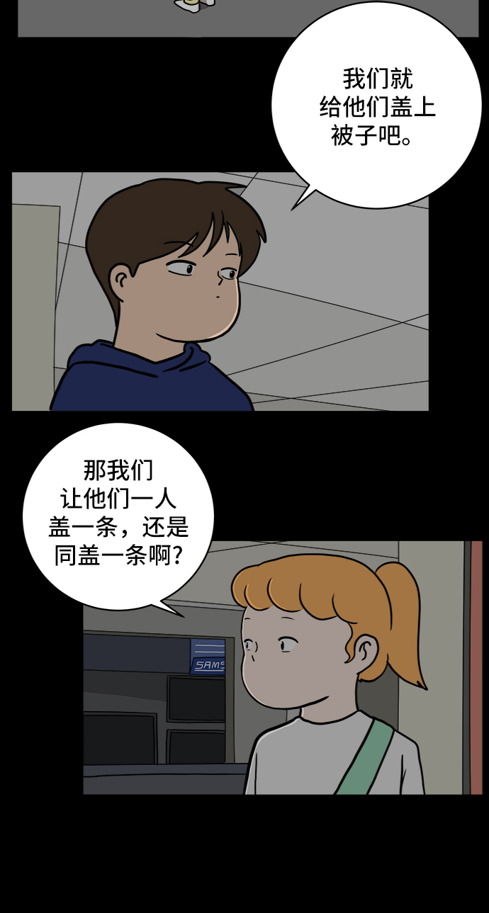 [第60话] 心与心4-进行中15