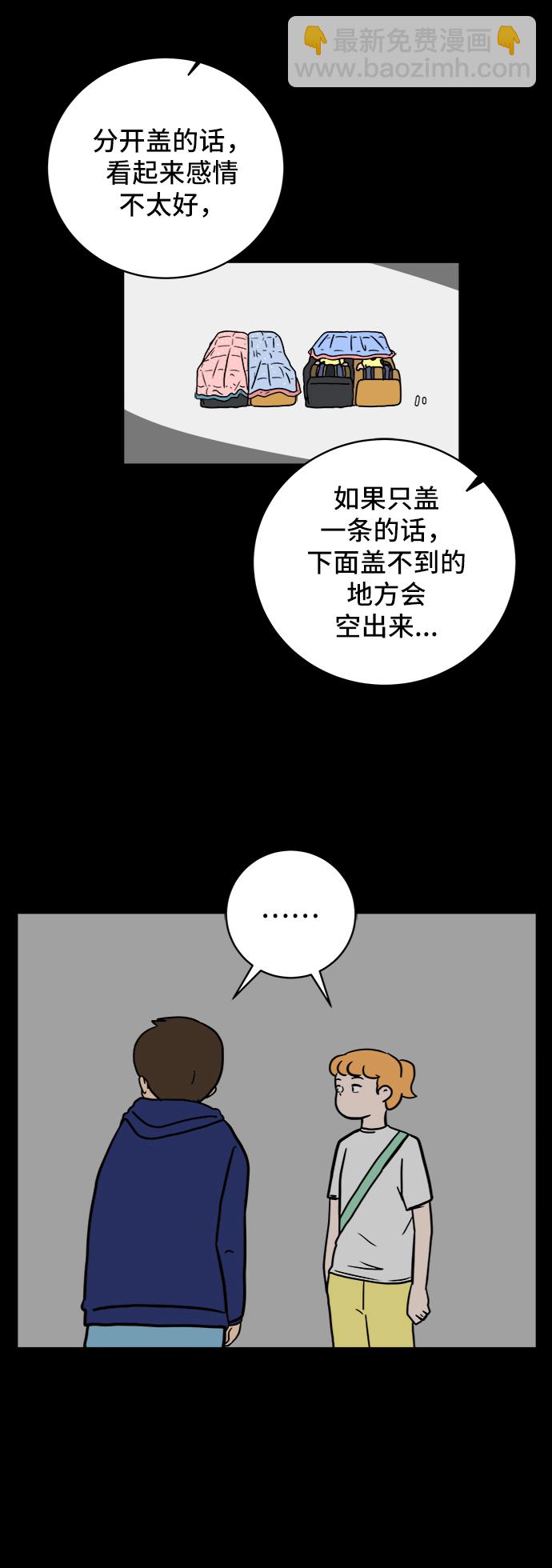 [第60话] 心与心4-进行中16