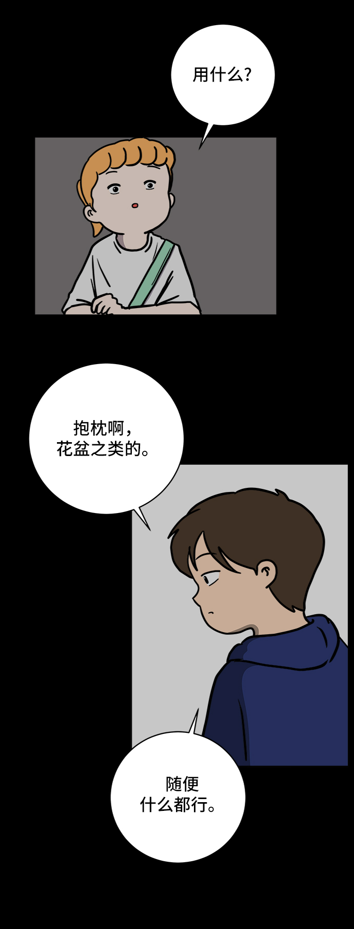 [第60话] 心与心4-进行中22