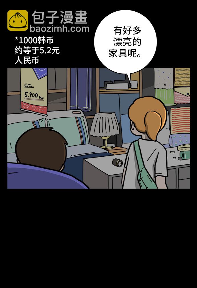 [第60话] 心与心4-进行中27