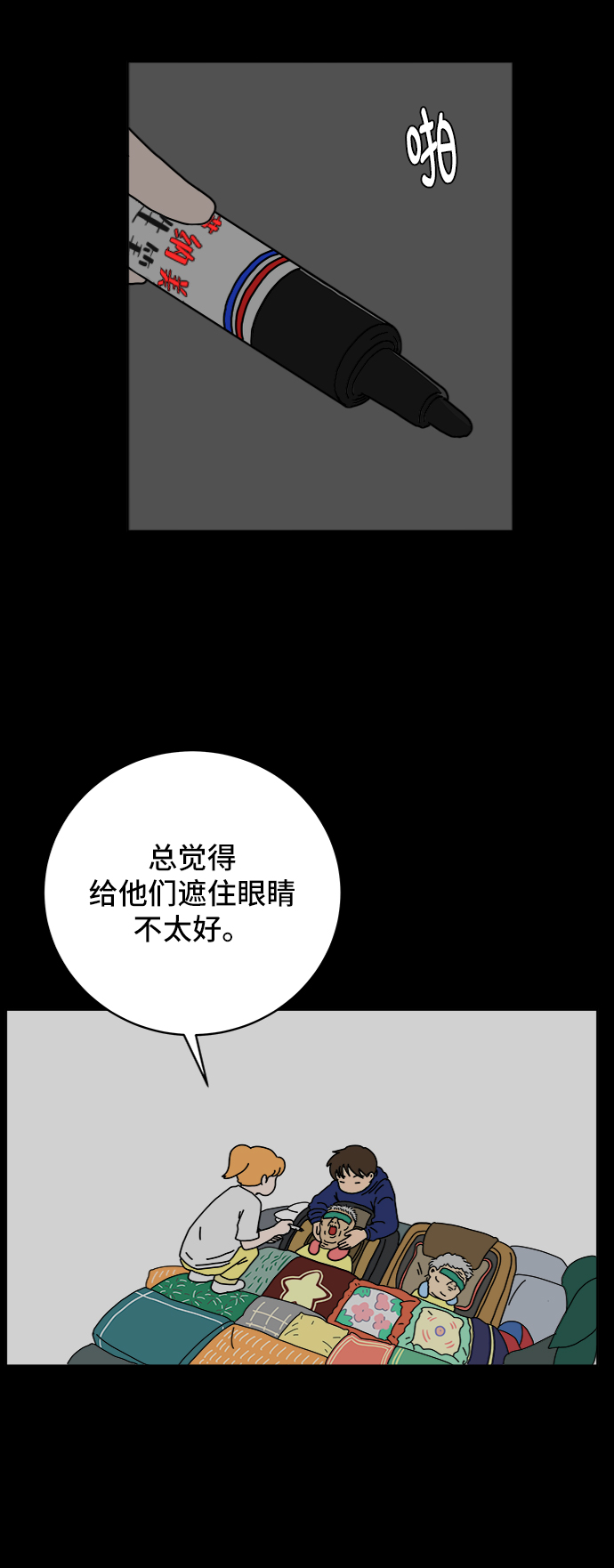 [第60话] 心与心4-进行中34
