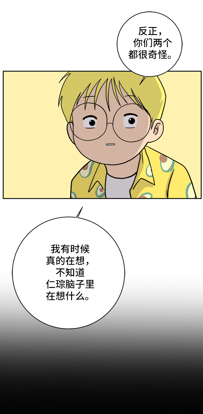 [第60话] 心与心4-进行中57