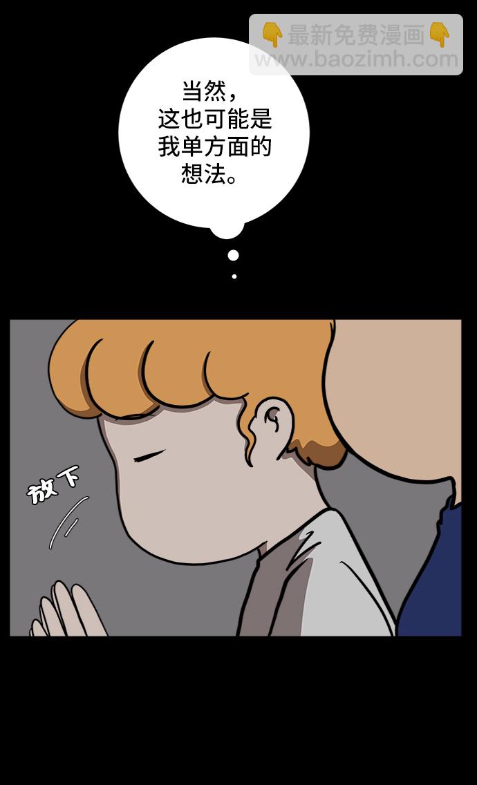 [第60话] 心与心4-进行中61