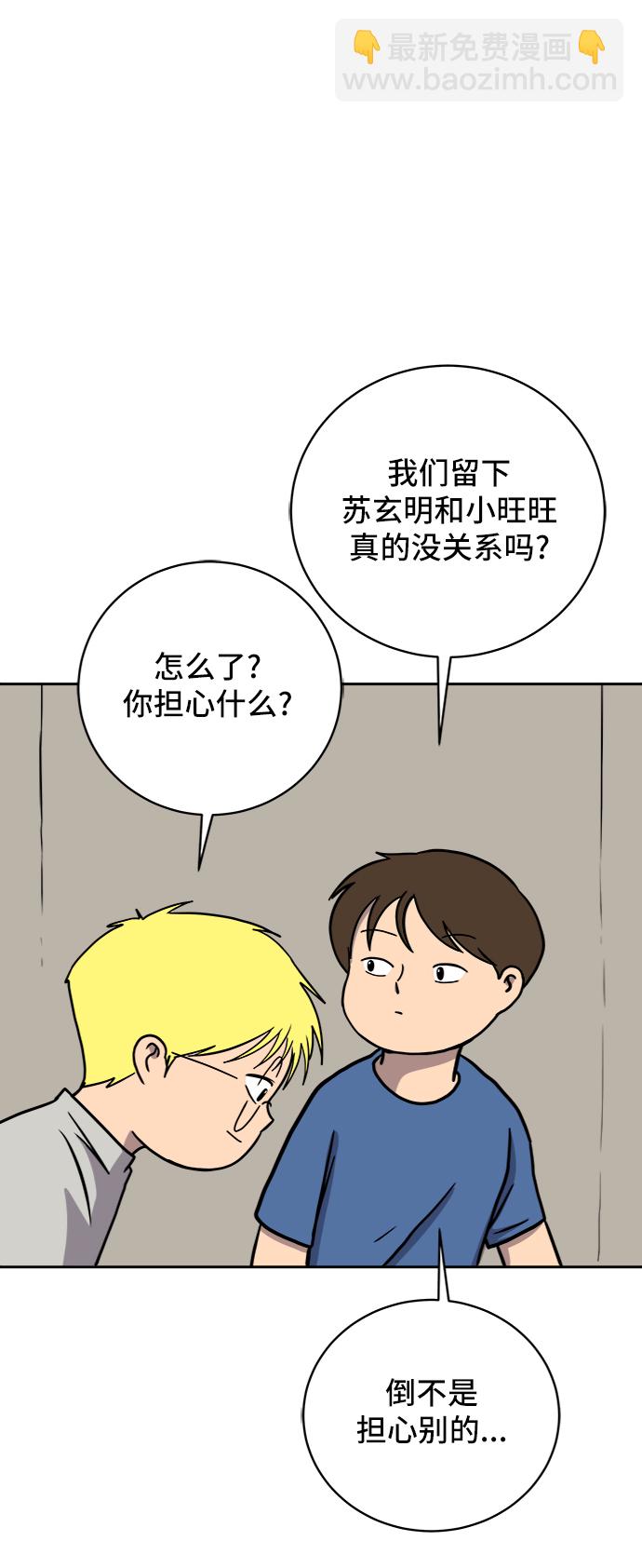[第61话] 过去的特别故事（1）20