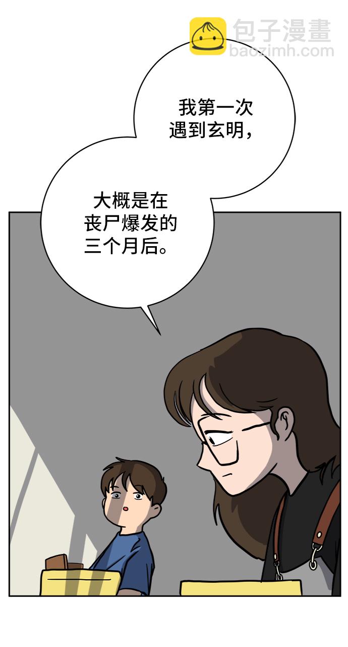 [第61话] 过去的特别故事（1）31
