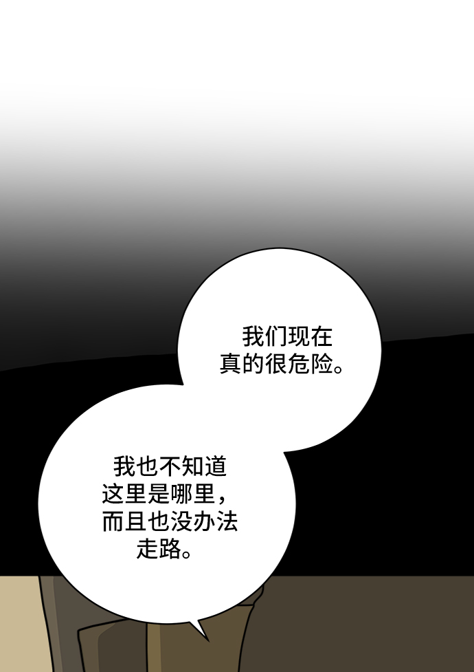 [第61话] 过去的特别故事（1）54