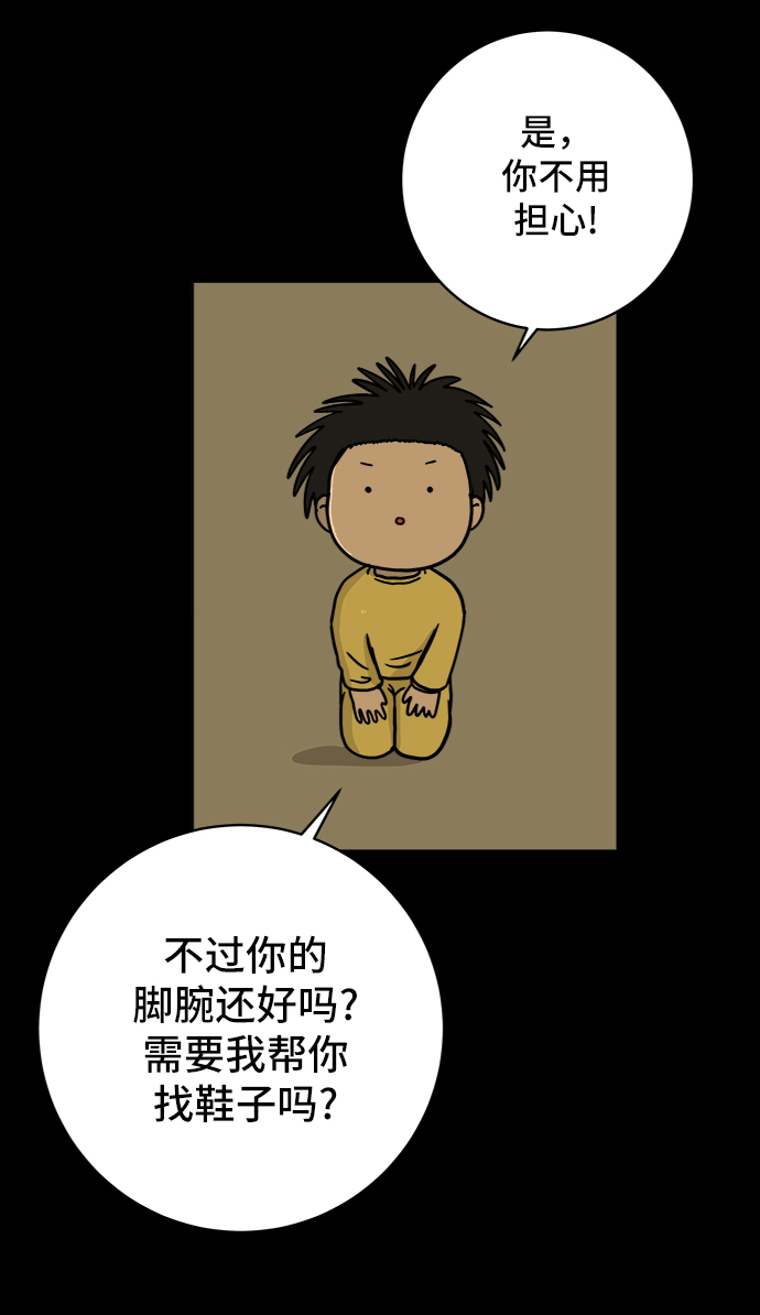 [第61话] 过去的特别故事（1）56