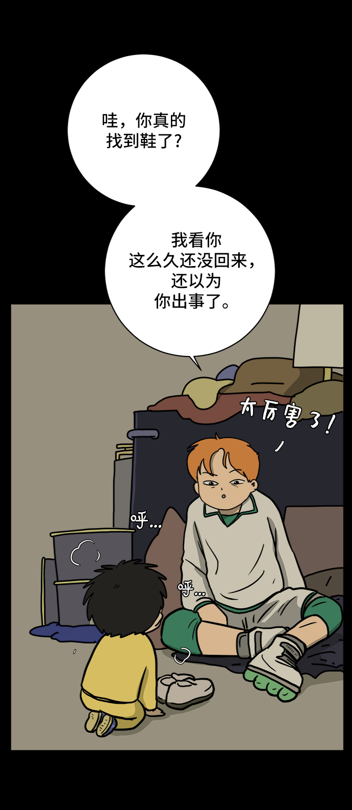 [第61话] 过去的特别故事（1）61