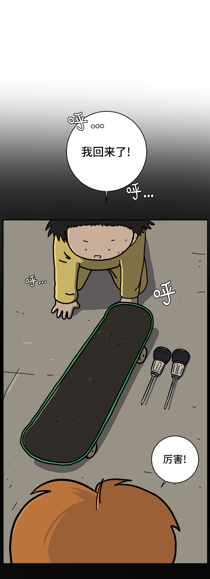 [第61话] 过去的特别故事（1）64