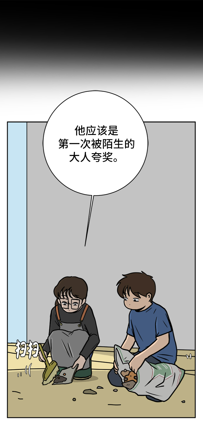 [第61话] 过去的特别故事（1）71