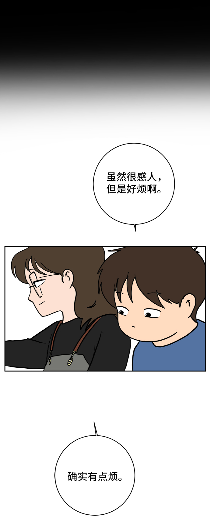 [第61话] 过去的特别故事（1）73