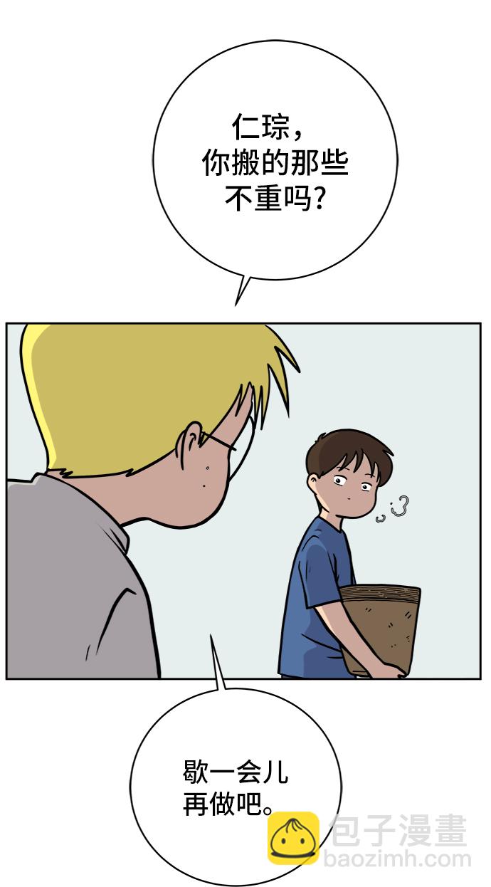 [第62话] 过去的特别故事（2）3