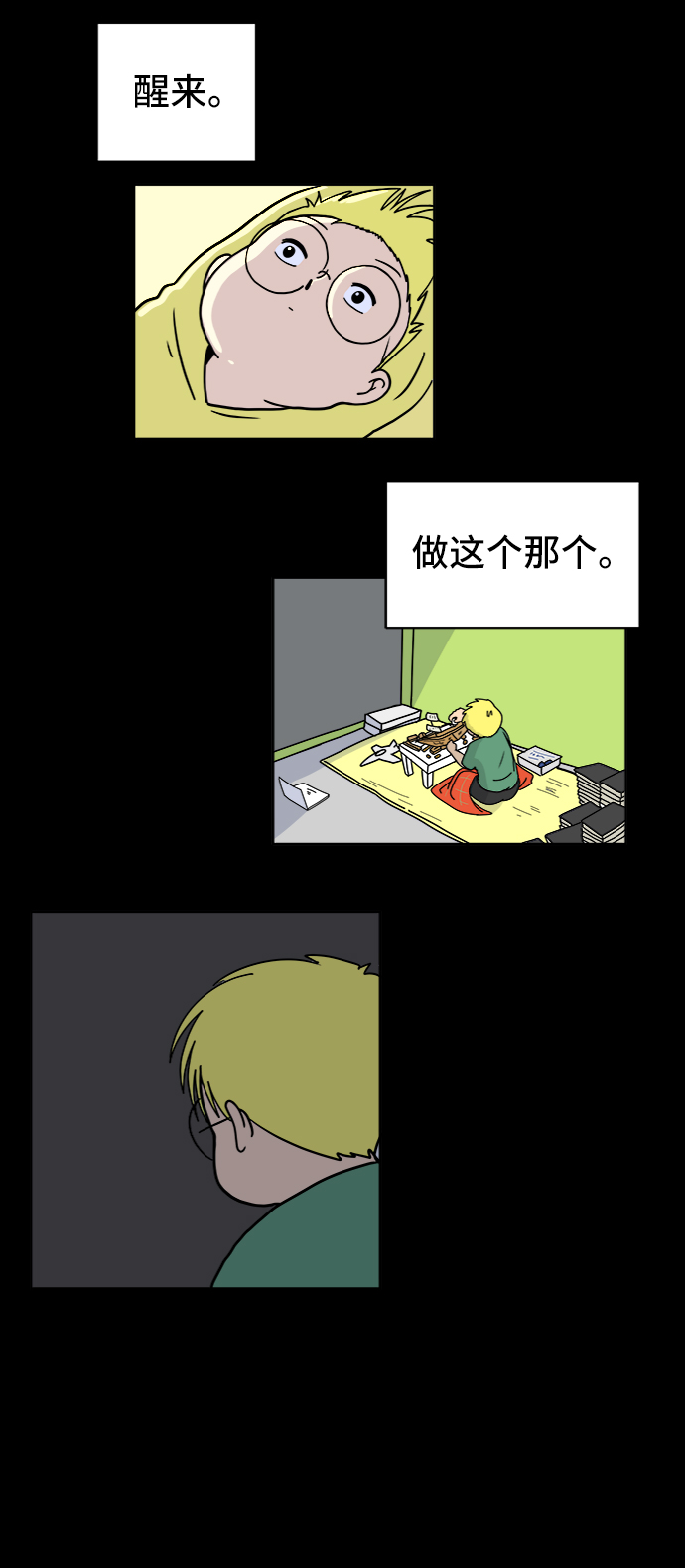 [第62话] 过去的特别故事（2）45