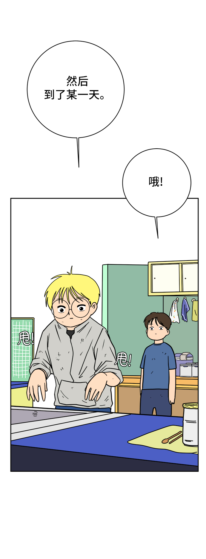 [第62话] 过去的特别故事（2）54
