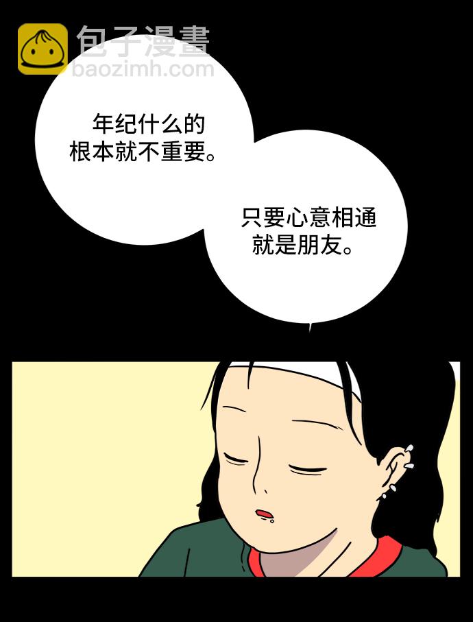 [第62话] 过去的特别故事（2）64