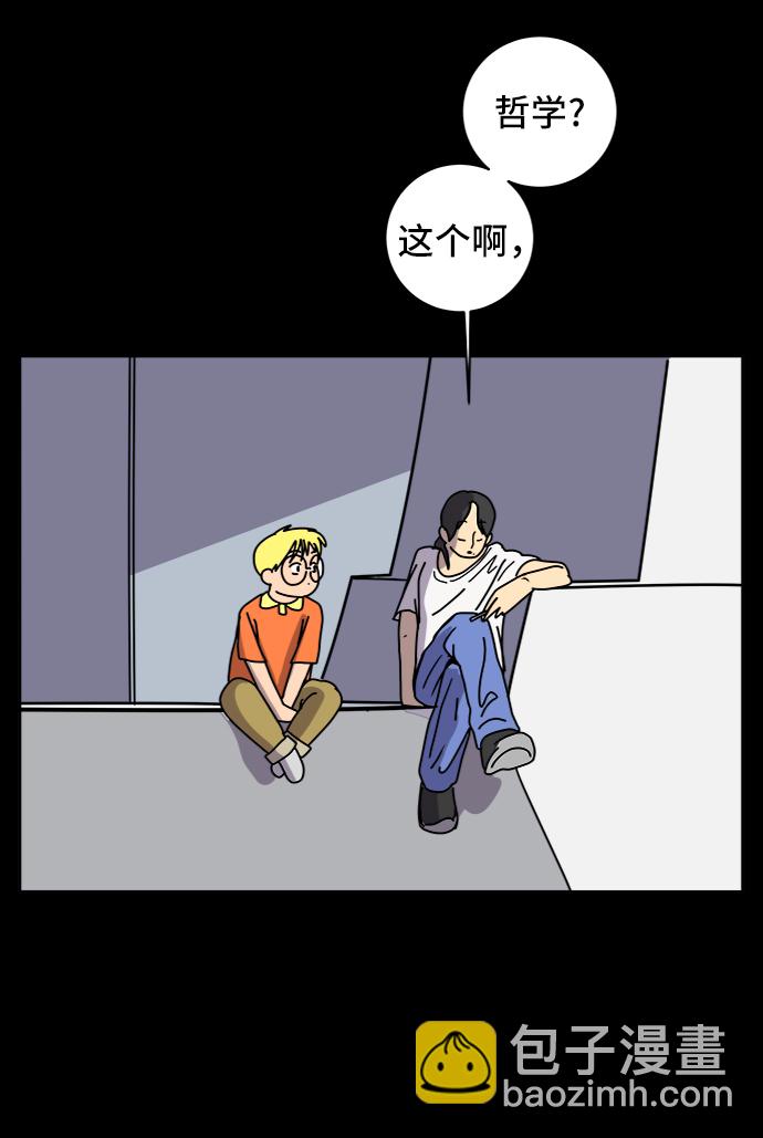 [第62话] 过去的特别故事（2）69