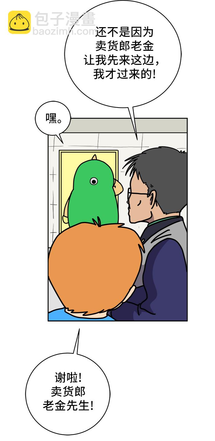 [第63话] 少年的冒险11