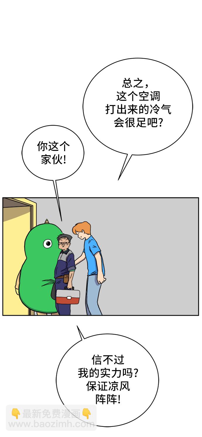 [第63话] 少年的冒险12