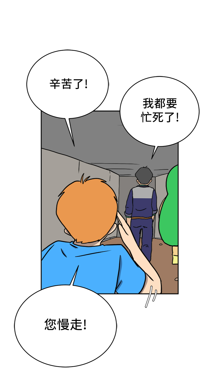 [第63话] 少年的冒险13