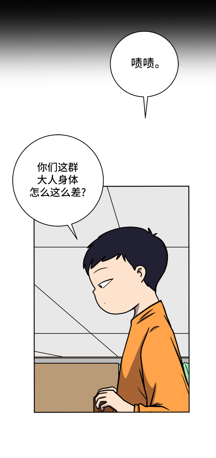 [第63话] 少年的冒险23