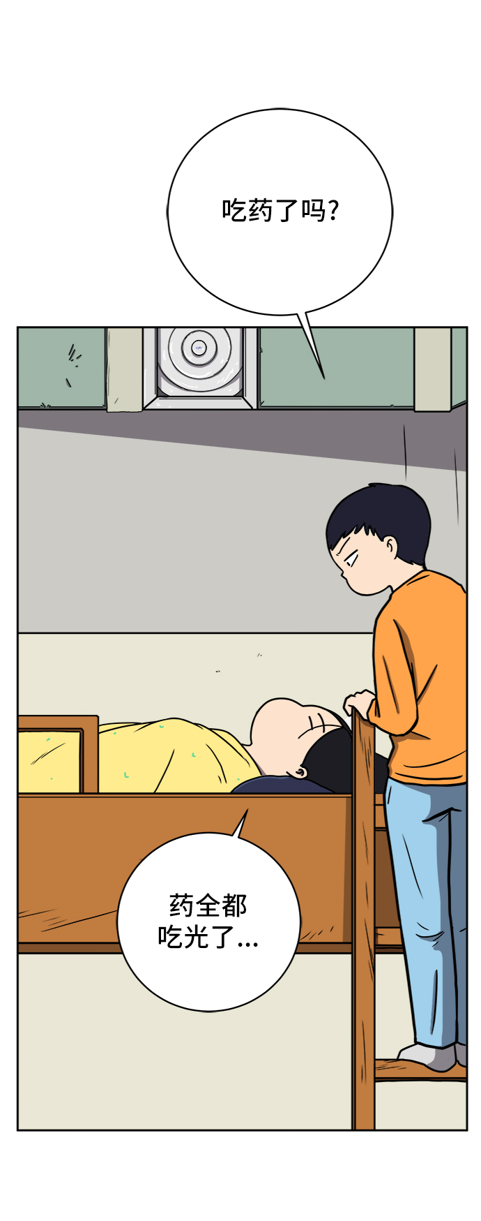 [第63话] 少年的冒险24