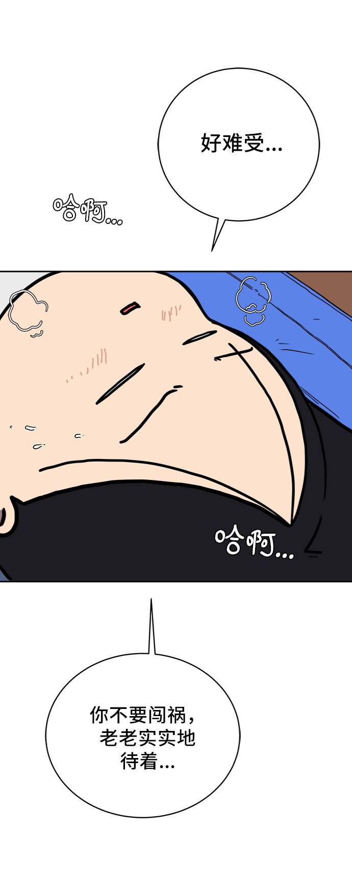 [第63话] 少年的冒险25