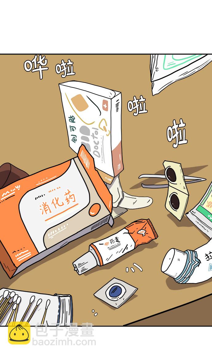 [第63话] 少年的冒险27
