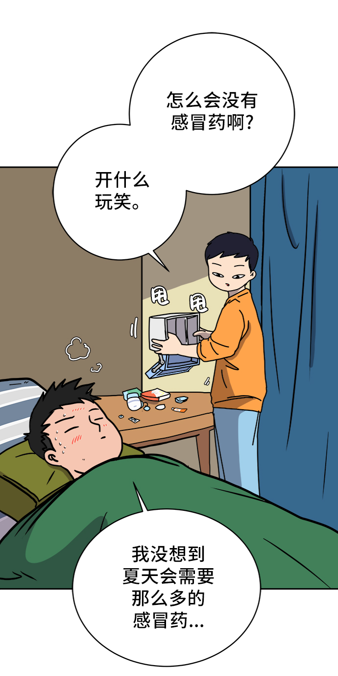 [第63话] 少年的冒险28