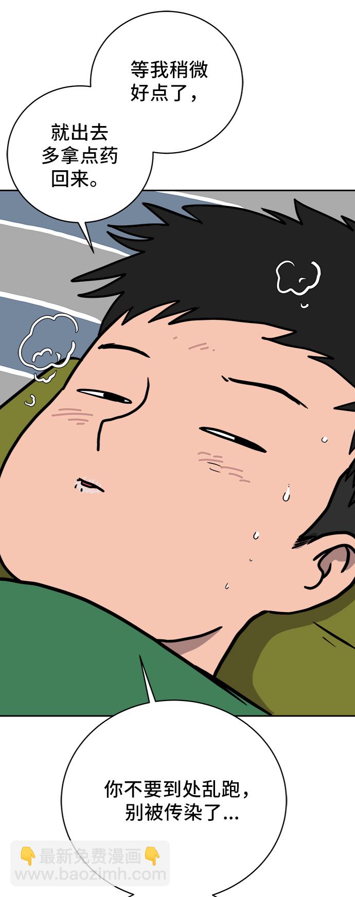 [第63话] 少年的冒险29