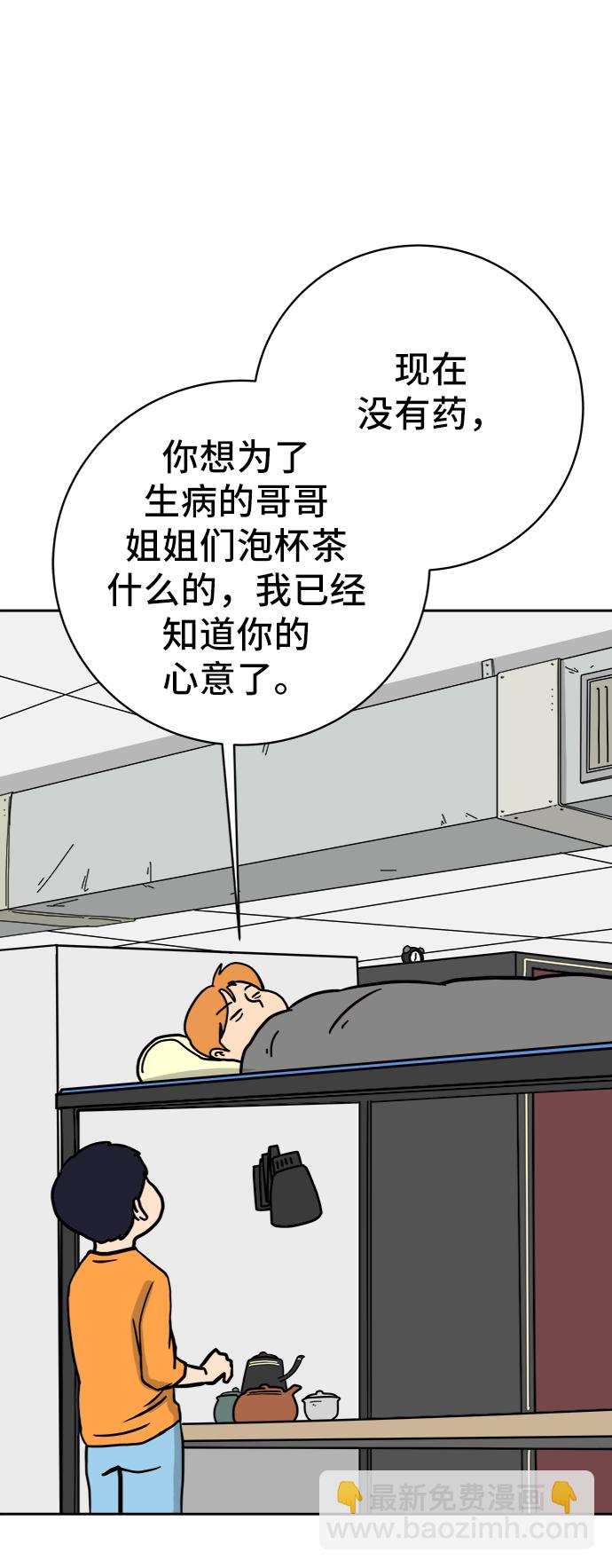 [第63话] 少年的冒险32