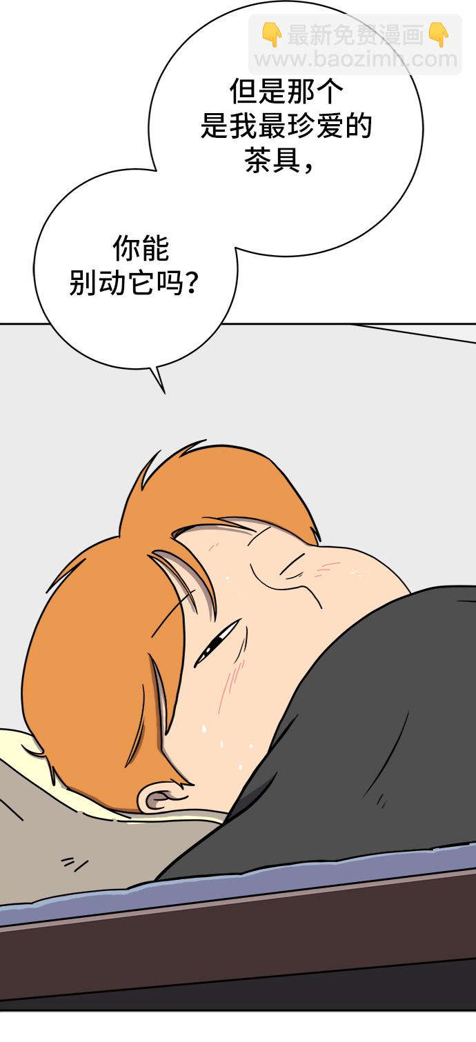 [第63话] 少年的冒险33