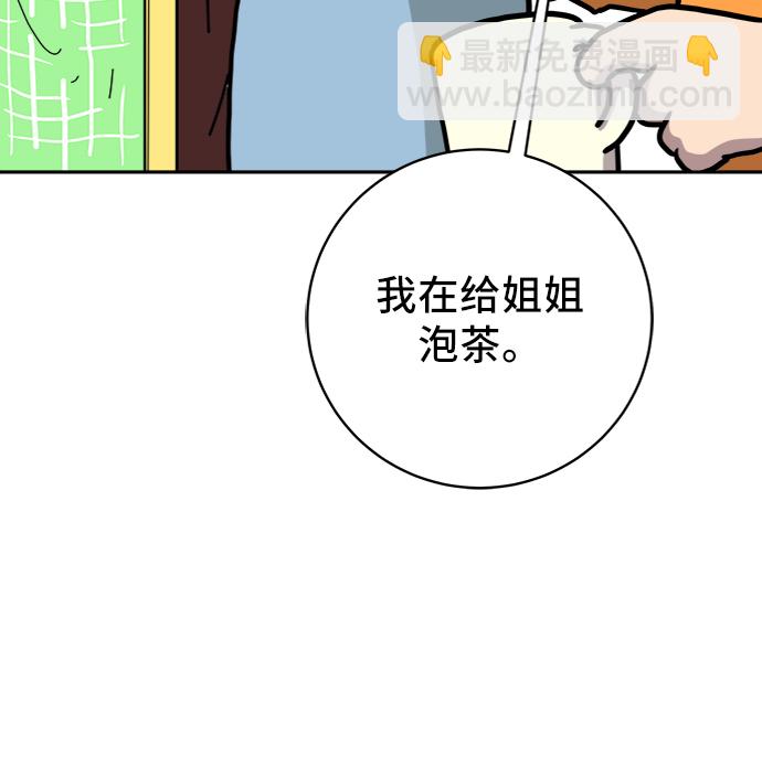 [第63话] 少年的冒险41
