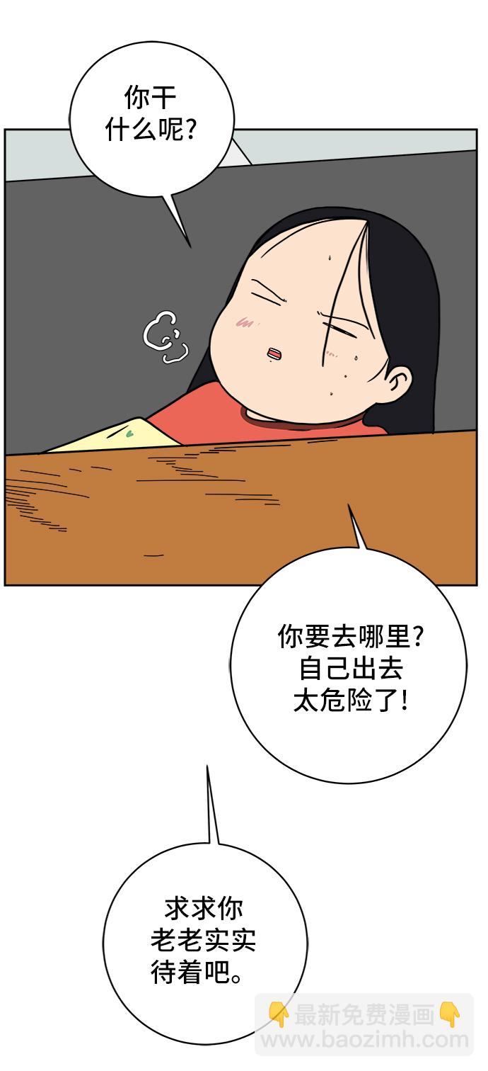 [第63话] 少年的冒险53